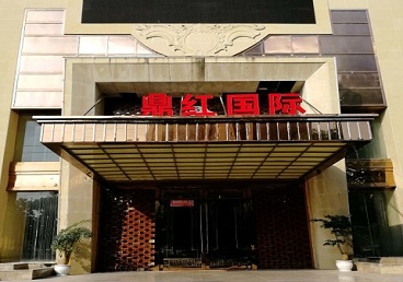 柞水商务KTV真空哪家最开放-鼎红国际KTV消费价格玩乐点评