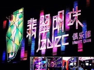 柞水哪里荤的KTV陪酒女漂亮多-翡翠明珠KTV好玩会所体验